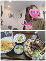 上田発デリヘル人妻華道 上田店(ヒトヅマハナミチウエダテン) 【熟女】こなつ(40)の1月25日写メブログ「こんにちは」