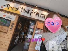 上田発デリヘル人妻華道 上田店(ヒトヅマハナミチウエダテン) 【熟女】こなつ(40)の1月30日写メブログ「ありがとうございました」