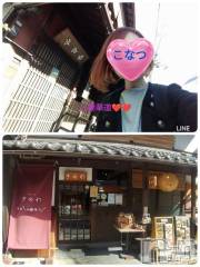 上田発デリヘル人妻華道 上田店(ヒトヅマハナミチウエダテン) 【熟女】こなつ(40)の2月7日写メブログ「こなっちゃんおすすめ　京わっぱ飯」