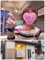 上田発デリヘル人妻華道 上田店(ヒトヅマハナミチウエダテン) 【熟女】こなつ(40)の3月10日写メブログ「祇󠄀園のちょっといい店行ってみた❤️」