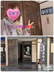 上田発デリヘル人妻華道 上田店(ヒトヅマハナミチウエダテン) 【熟女】こなつ(40)の3月26日写メブログ「京都　錦市場　人気のうどん屋　冨美家」