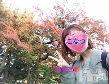 上田発デリヘル 人妻華道 上田店(ヒトヅマハナミチウエダテン) 【熟女】こなつ(40)の1月26日写メブログ「季節外れごめん　祇󠄀園　建仁寺」