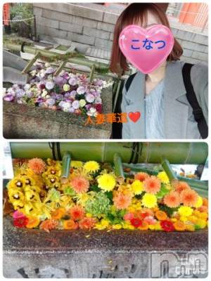 上田発デリヘル 人妻華道 上田店(ヒトヅマハナミチウエダテン) 【熟女】こなつ(40)の1月28日写メブログ「長野といえば、、、」