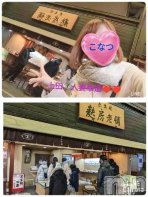 上田発デリヘル 人妻華道 上田店(ヒトヅマハナミチウエダテン) 【熟女】こなつ(40)の3月25日写メブログ「京都　錦市場　老舗の生麩田楽」