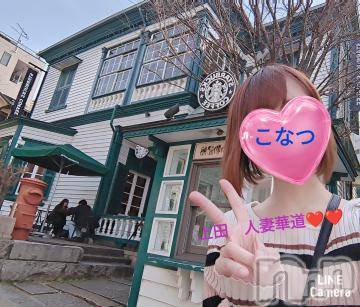 上田発デリヘル 人妻華道 上田店(ヒトヅマハナミチウエダテン) 【熟女】こなつ(40)の4月17日写メブログ「スターバックス北野異人館」