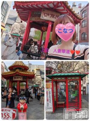 上田発デリヘル 人妻華道 上田店(ヒトヅマハナミチウエダテン) 【熟女】こなつ(40)の4月25日写メブログ「神戸中華街　人気ナンバー1老祥記で並びたくない人はこちらへ」