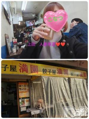上田発デリヘル 人妻華道 上田店(ヒトヅマハナミチウエダテン) 【熟女】こなつ(40)の5月9日写メブログ「食べログ　餃子100名店に行ってみた(⁠人⁠ ⁠•͈⁠ᴗ⁠•͈⁠)❤️」