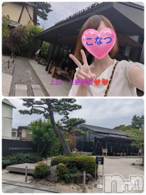 上田発デリヘル 人妻華道 上田店(ヒトヅマハナミチウエダテン) 【熟女】こなつ(40)の7月18日写メブログ「ランドマークスタバをご紹介」