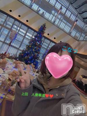 上田発デリヘル 人妻華道 上田店(ヒトヅマハナミチウエダテン) 【熟女】こなつ(40)の12月23日写メブログ「現実的すぎるクリスマスプレゼント要求　パート2」