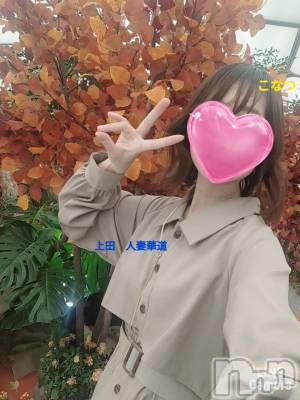 上田発人妻デリヘル 人妻華道 上田店(ヒトヅマハナミチウエダテン) 【熟女】こなつ(40)の11月7日写メブログ「熱海日記　湯前神社みーつけた！」
