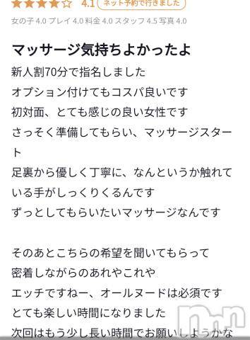 新潟風俗エステMelt(メルト) さゆ(27)の2月15日写メブログ「口コミありがとうございます♡」
