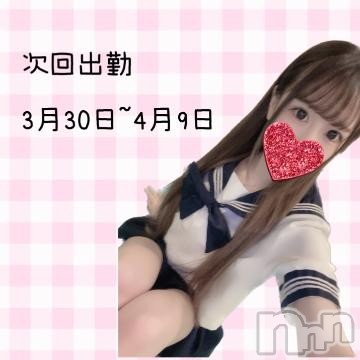 新潟ソープ全力！！乙女坂46(ゼンリョクオトメザカフォーティーシックス)りお(21)の2023年3月19日写メブログ「次回出勤🤍」
