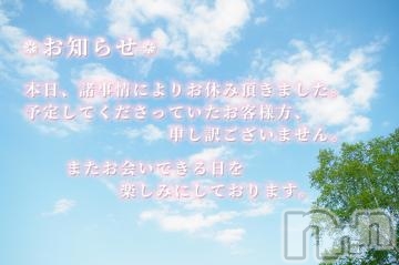 長野ぽっちゃりちゃんこ長野権堂店(チャンコナガノゴンドウテン) のえる(29)の10月1日写メブログ「本日お休みになります」