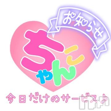 長野ぽっちゃりちゃんこ長野権堂店(チャンコナガノゴンドウテン)のえる(27)の2023年3月13日写メブログ「本日限定の…！」