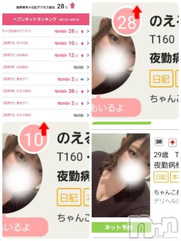 長野ぽっちゃりちゃんこ長野権堂店(チャンコナガノゴンドウテン)のえる(27)の2023年5月22日写メブログ「先週のありがとう」