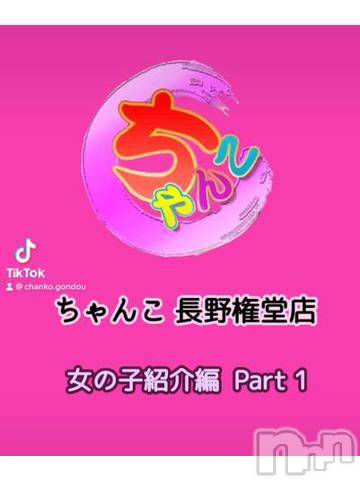 長野ぽっちゃりちゃんこ長野権堂店(チャンコナガノゴンドウテン)りん(24)の2023年9月11日写メブログ「▶2本目▶」
