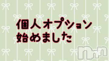 長野ぽっちゃりちゃんこ長野権堂店(チャンコナガノゴンドウテン) あんず(37)の2月28日写メブログ「始めました🎶」