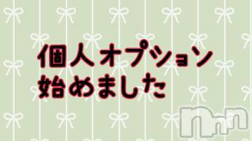 長野ぽっちゃりちゃんこ長野権堂店(チャンコナガノゴンドウテン) あんず(36)の2月28日写メブログ「始めました🎶」