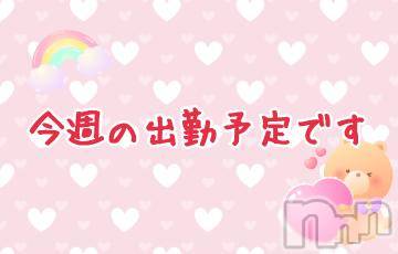 長野ぽっちゃりちゃんこ長野権堂店(チャンコナガノゴンドウテン) あんず(36)の4月3日写メブログ「月曜恒例」