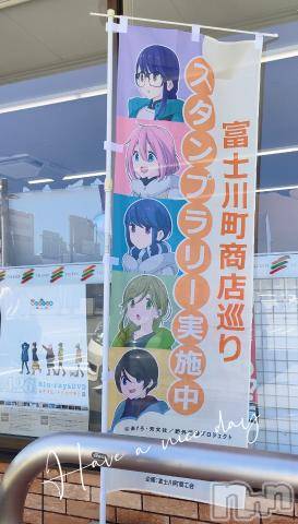 長野ぽっちゃりちゃんこ長野権堂店(チャンコナガノゴンドウテン) あんず(37)の4月22日写メブログ「富士川町ってどこ？」