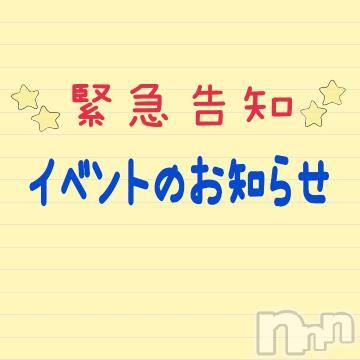 長野ぽっちゃりちゃんこ長野権堂店(チャンコナガノゴンドウテン) あんず(37)の12月2日写メブログ「こんにちは」