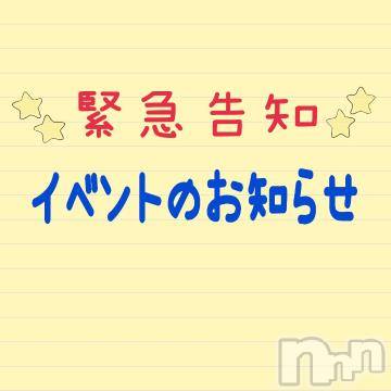 長野ぽっちゃりちゃんこ長野権堂店(チャンコナガノゴンドウテン) あんず(36)の12月2日写メブログ「こんにちは」