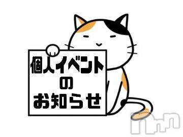 長野ぽっちゃりちゃんこ長野権堂店(チャンコナガノゴンドウテン) あんず(37)の3月4日写メブログ「個人イベントのお知らせ」