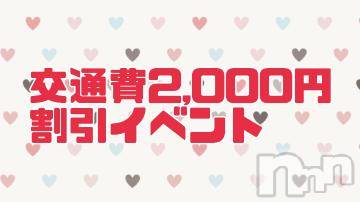 長野ぽっちゃりちゃんこ長野権堂店(チャンコナガノゴンドウテン) あんず(37)の5月17日写メブログ「本日より3日間限定イベントです」