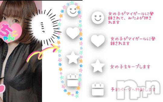 長野ぽっちゃりちゃんこ長野権堂店(チャンコナガノゴンドウテン) あんず(37)の10月3日写メブログ「ここの解説！」