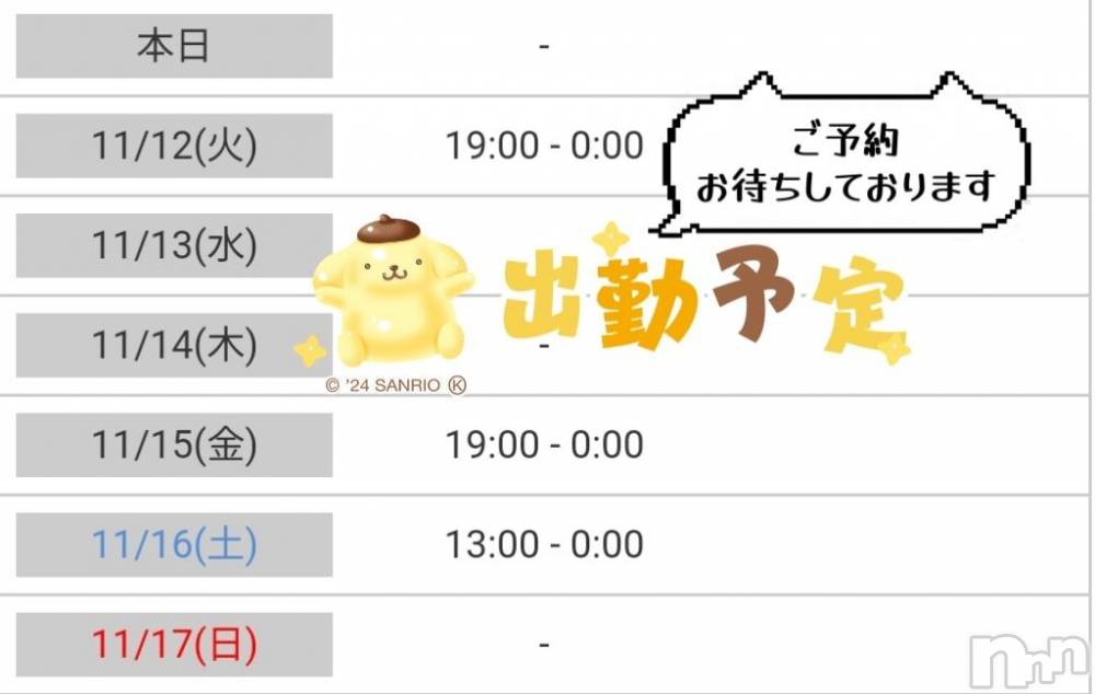 長野ぽっちゃりちゃんこ長野権堂店(チャンコナガノゴンドウテン) あんず(37)の11月11日写メブログ「（珍）土曜日、昼間いるよ！」