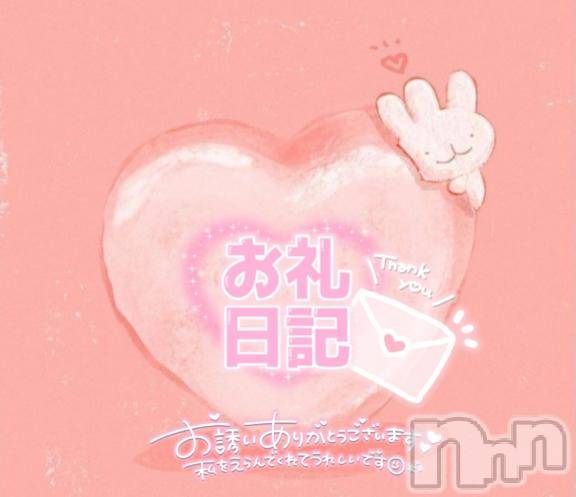 長野ぽっちゃりちゃんこ長野権堂店(チャンコナガノゴンドウテン) あんず(37)の3月13日写メブログ「まったりタイムのご主人様」