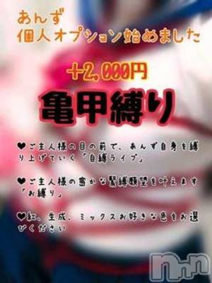 あんず
