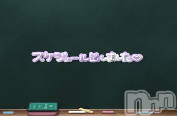 長野ぽっちゃりちゃんこ長野権堂店(チャンコナガノゴンドウテン)あんず(37)の2024年3月16日写メブログ「ようやく💦」