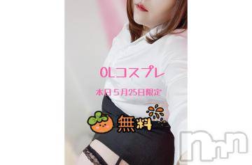長野ぽっちゃりちゃんこ長野権堂店(チャンコナガノゴンドウテン)あんず(37)の2024年5月25日写メブログ「あんず、個人イベントDay！」