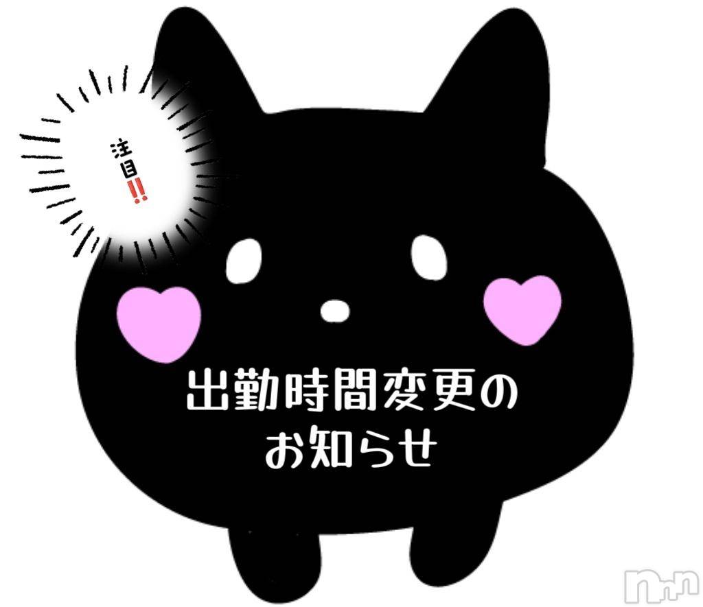 長野ぽっちゃりちゃんこ長野権堂店(チャンコナガノゴンドウテン)あんず(37)の2024年11月13日写メブログ「出勤時間の変更のお知らせです」