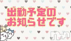 長野ぽっちゃりちゃんこ長野権堂店(チャンコナガノゴンドウテン) あんず(37)の12月1日写メブログ「急ですが……」