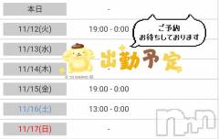 長野ぽっちゃりちゃんこ長野権堂店(チャンコナガノゴンドウテン) あんず(37)の11月11日写メブログ「（珍）土曜日、昼間いるよ！」