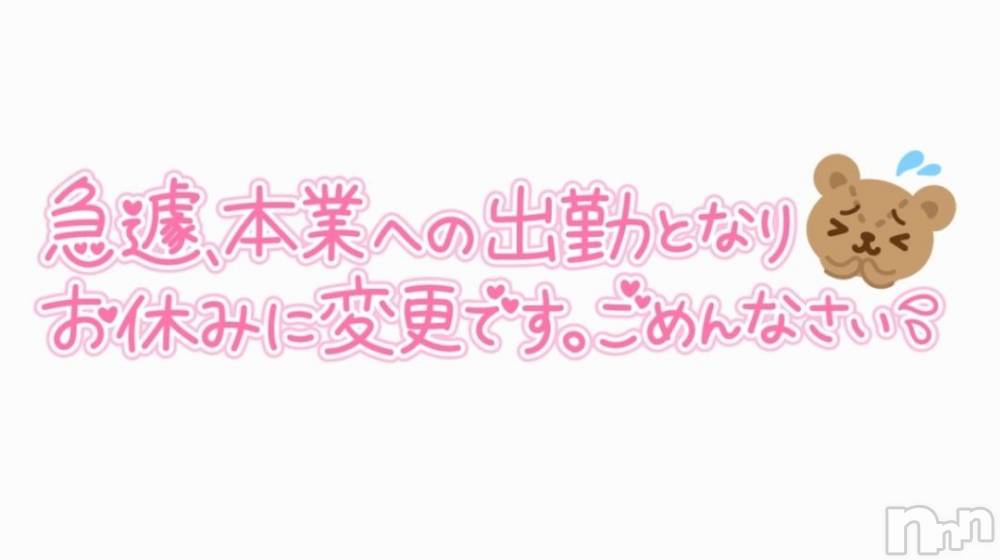 長野ぽっちゃりちゃんこ長野権堂店(チャンコナガノゴンドウテン) さよ(30)の10月24日写メブログ「お休みになります🙇💦」
