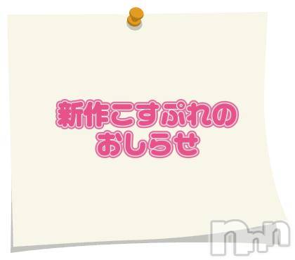 長野ぽっちゃりちゃんこ長野権堂店(チャンコナガノゴンドウテン) さよ(30)の12月8日写メブログ「要check✅」