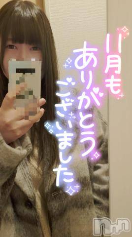 長野ぽっちゃりちゃんこ長野権堂店(チャンコナガノゴンドウテン)さよ(30)の2023年11月30日写メブログ「いよいよ師走」