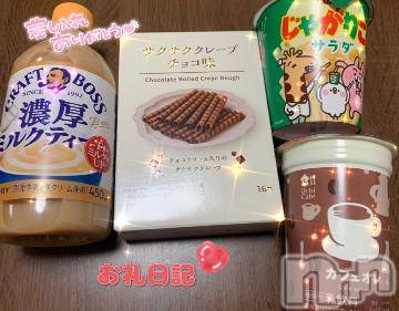 長野ぽっちゃりちゃんこ長野権堂店(チャンコナガノゴンドウテン) よぞら(22)の2月8日写メブログ「ありがとうございました✩.*˚」