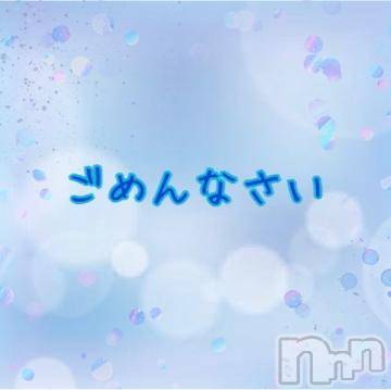 長野ぽっちゃりちゃんこ長野権堂店(チャンコナガノゴンドウテン) よぞら(22)の6月30日写メブログ「出勤について」