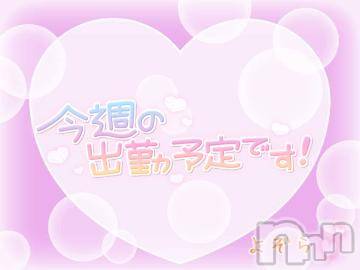 長野ぽっちゃりちゃんこ長野権堂店(チャンコナガノゴンドウテン) よぞら(22)の11月13日写メブログ「今週の予定です✩.*˚」