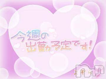 長野ぽっちゃりちゃんこ長野権堂店(チャンコナガノゴンドウテン) よぞら(22)の12月20日写メブログ「急遽…」