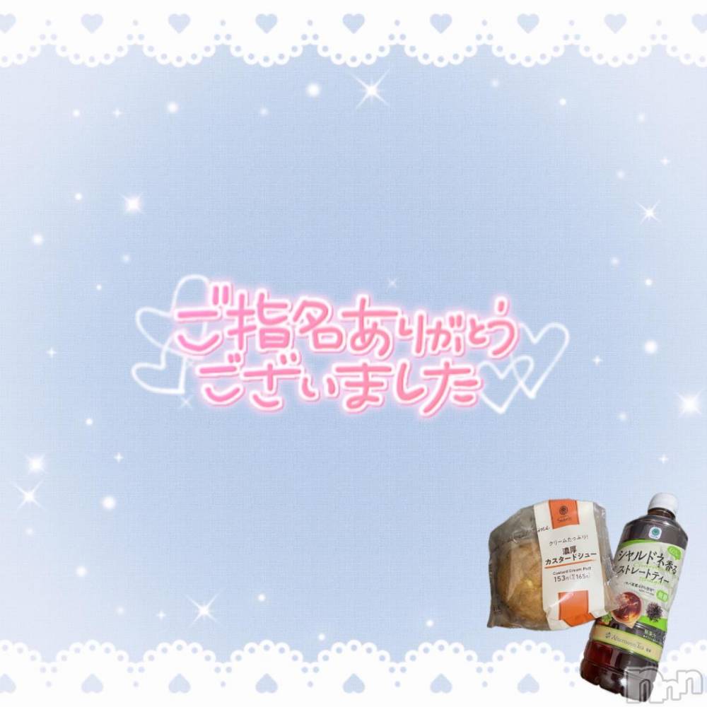 長野ぽっちゃりちゃんこ長野権堂店(チャンコナガノゴンドウテン) よぞら(22)の11月29日写メブログ「ありがとうございました✩.*˚」