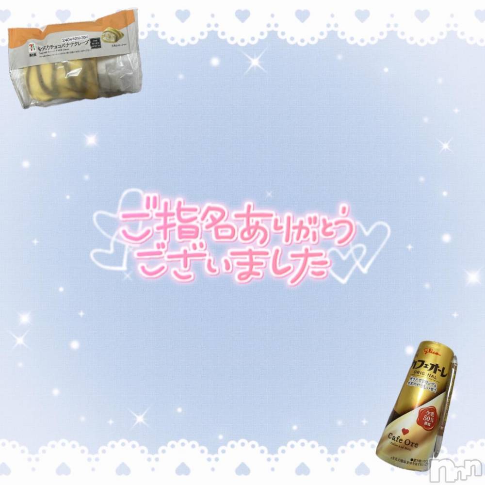 長野ぽっちゃりちゃんこ長野権堂店(チャンコナガノゴンドウテン) よぞら(22)の11月29日写メブログ「ありがとうございました✩.*˚」