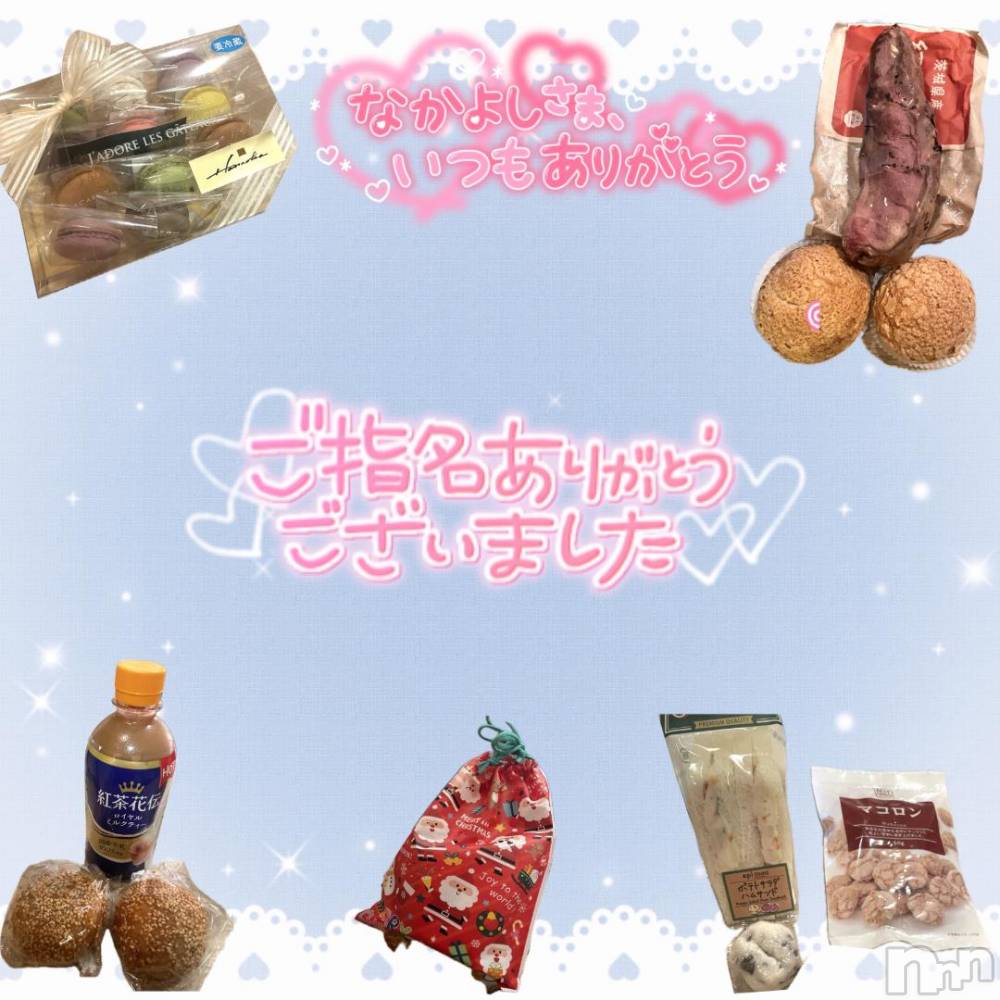 長野ぽっちゃりちゃんこ長野権堂店(チャンコナガノゴンドウテン) よぞら(22)の12月7日写メブログ「ありがとうございました✩.*˚」