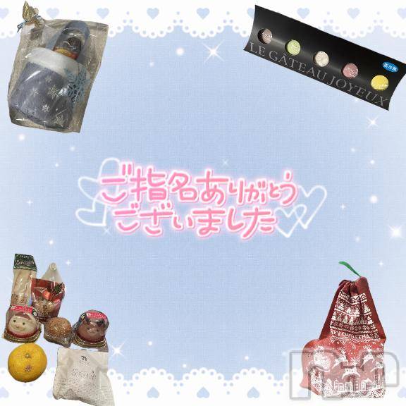 長野ぽっちゃりちゃんこ長野権堂店(チャンコナガノゴンドウテン) よぞら(22)の12月27日写メブログ「ありがとうございました✩.*˚」