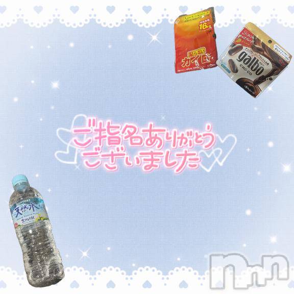 長野ぽっちゃりちゃんこ長野権堂店(チャンコナガノゴンドウテン) よぞら(22)の12月27日写メブログ「ありがとうございました✩.*˚」