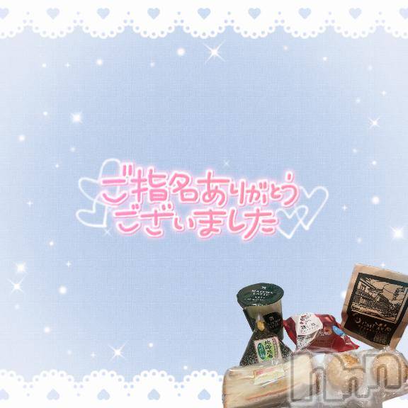 長野ぽっちゃりちゃんこ長野権堂店(チャンコナガノゴンドウテン) よぞら(22)の3月22日写メブログ「ありがとうございました✩.*˚」